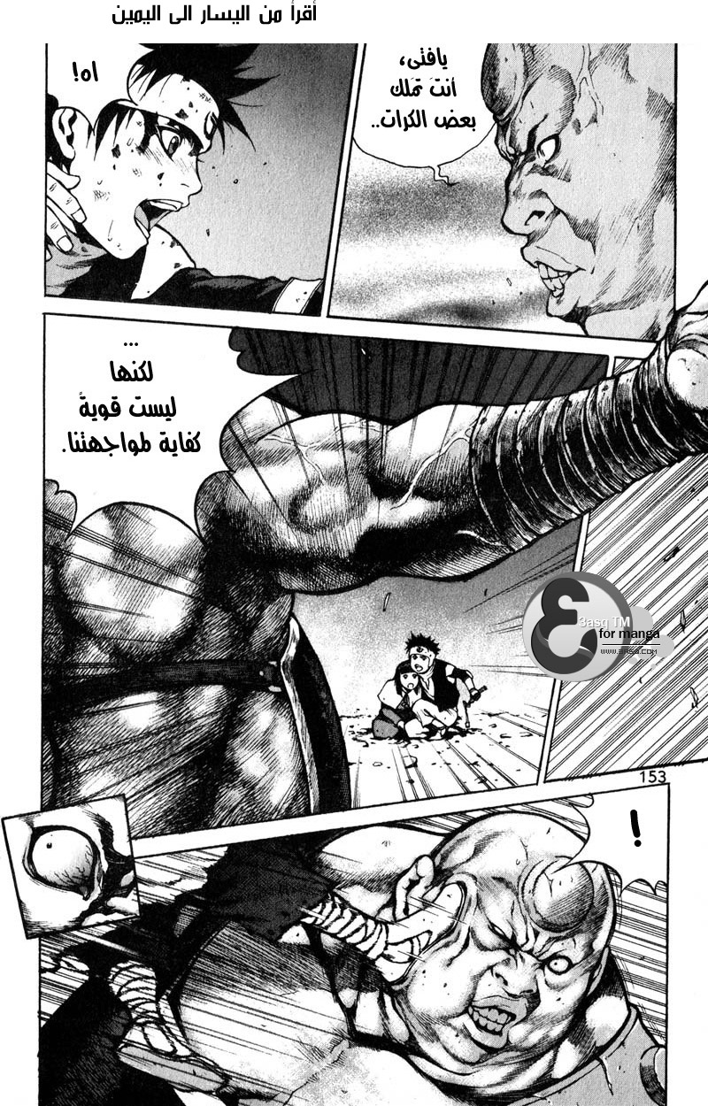 Banya: Chapter 20 - Page 21