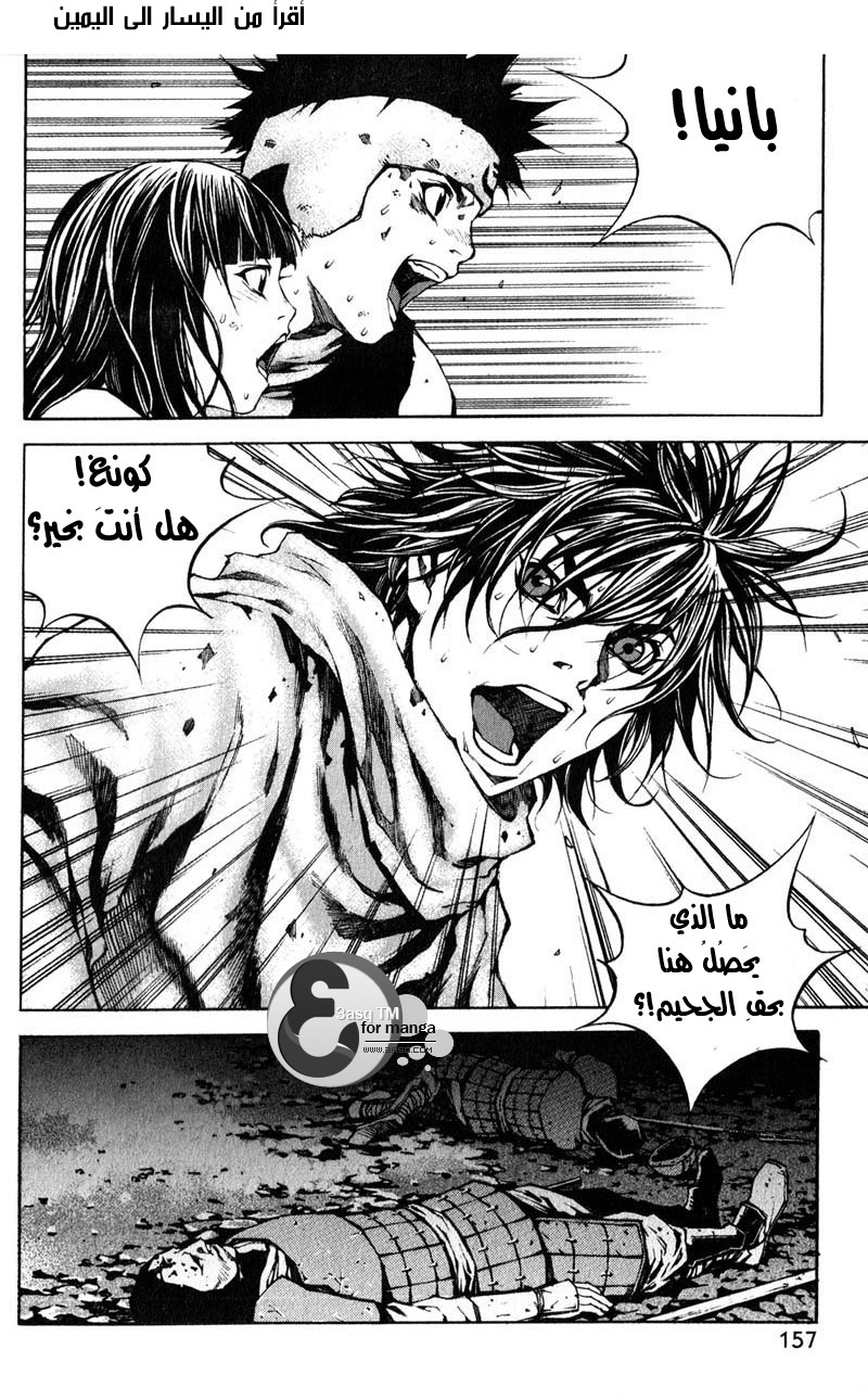 Banya: Chapter 21 - Page 5