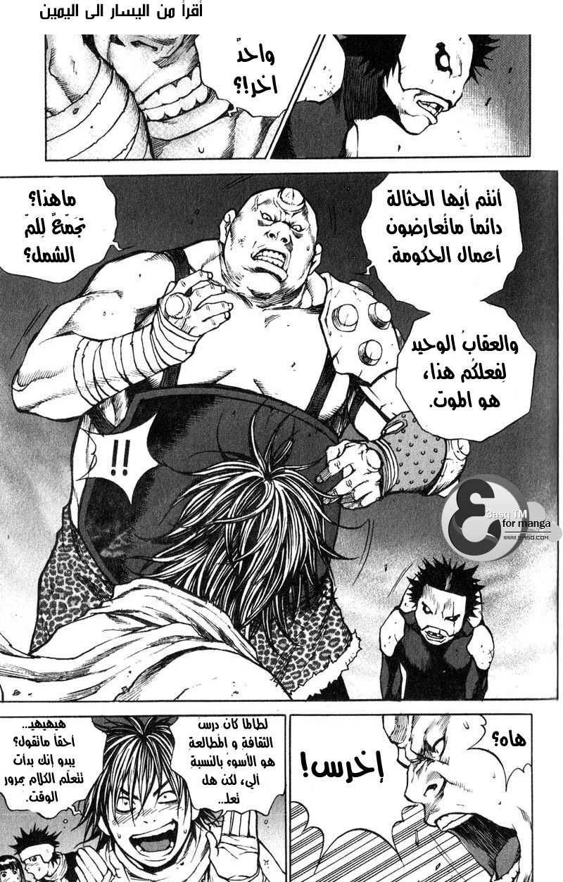 Banya: Chapter 21 - Page 6