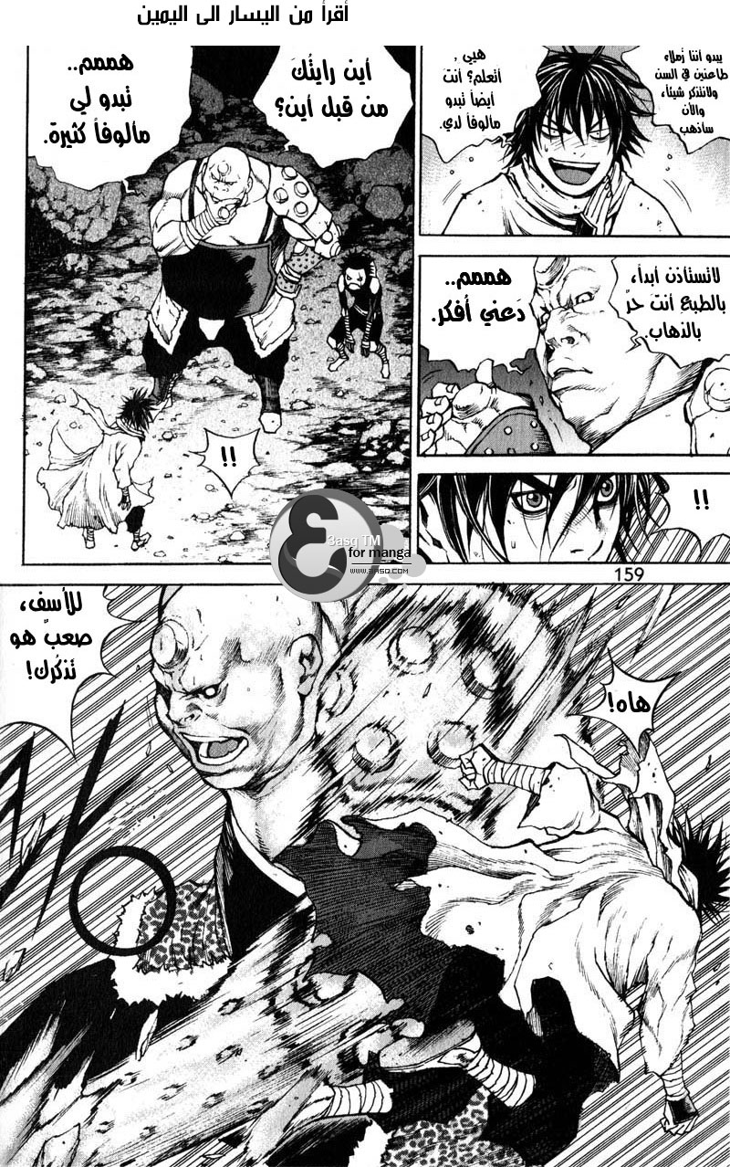 Banya: Chapter 21 - Page 7