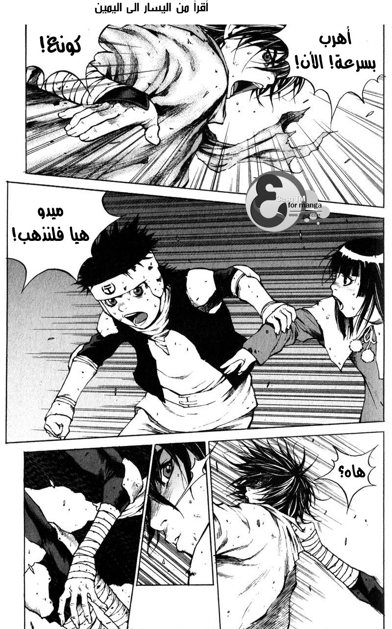 Banya: Chapter 21 - Page 8