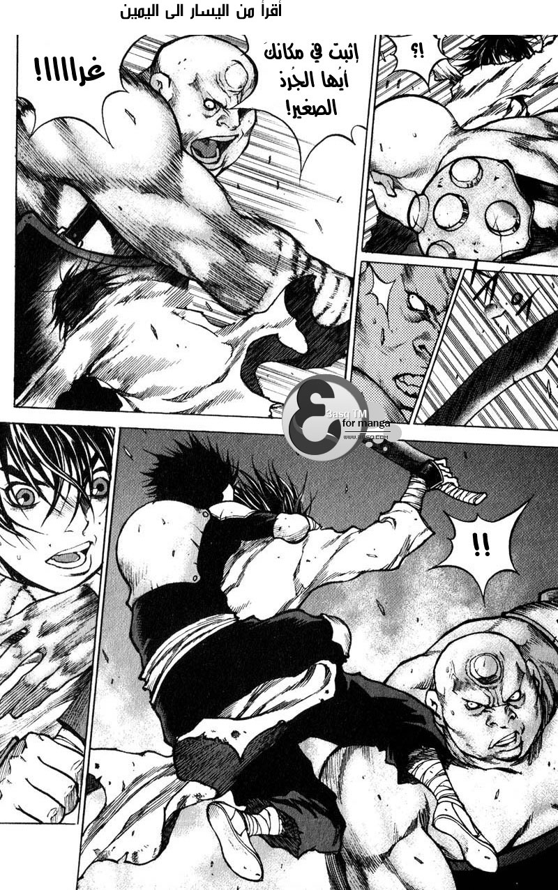 Banya: Chapter 21 - Page 11