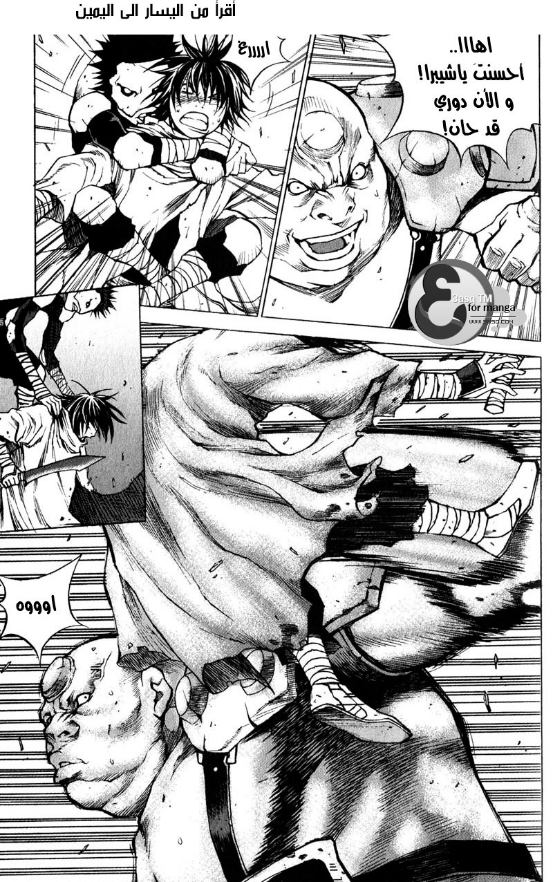 Banya: Chapter 21 - Page 12