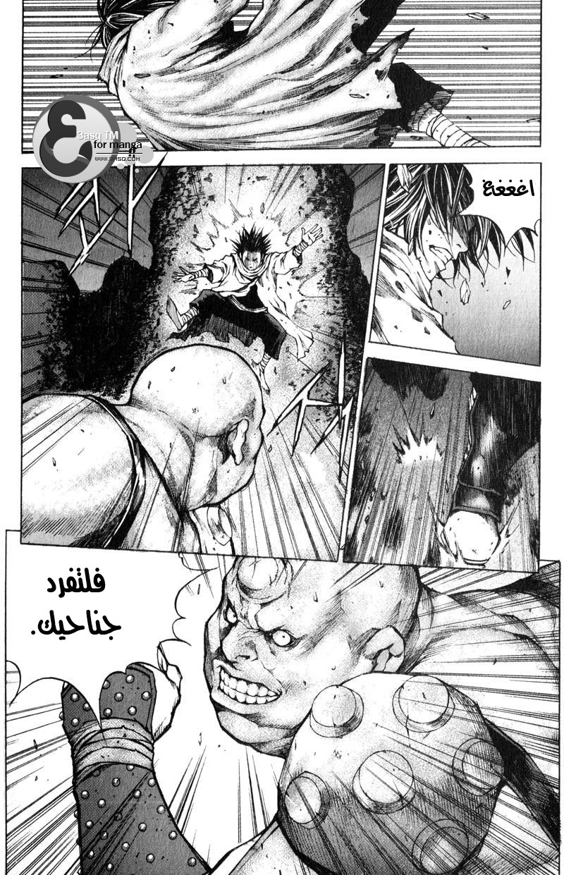 Banya: Chapter 21 - Page 13