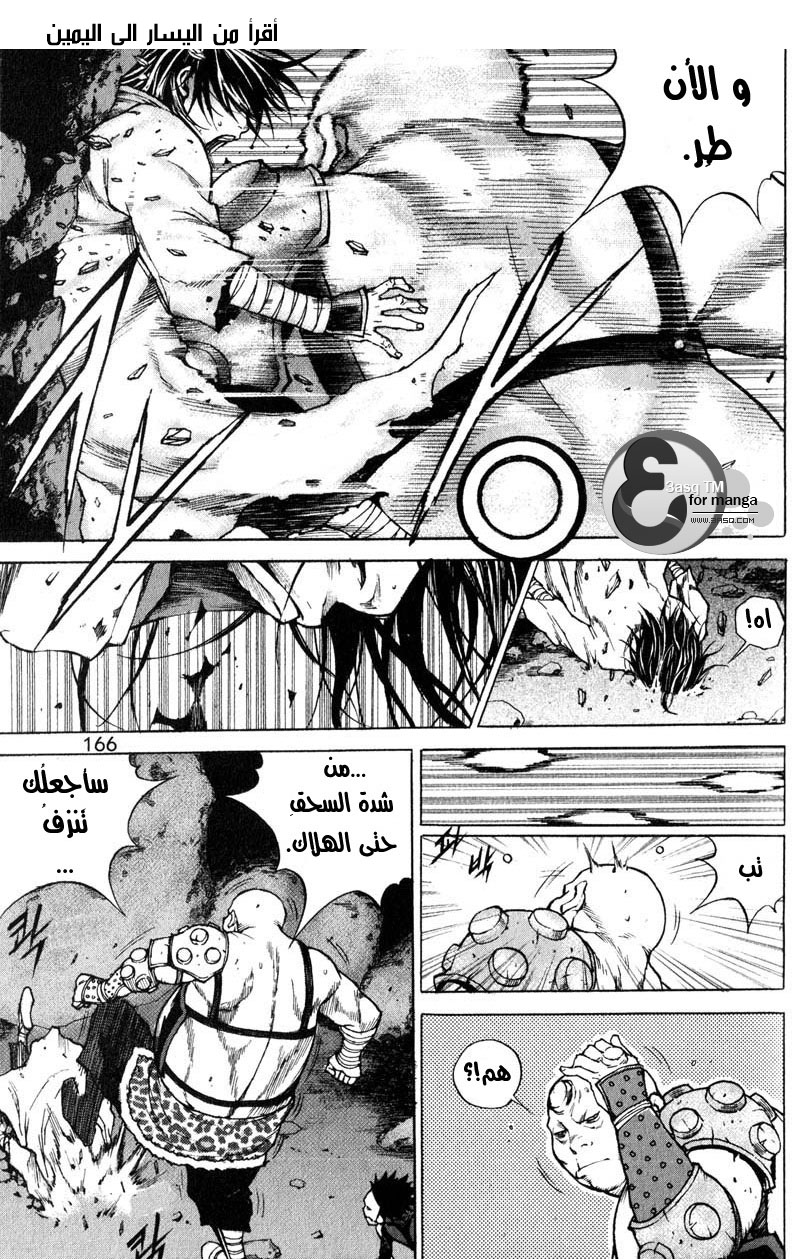 Banya: Chapter 21 - Page 14