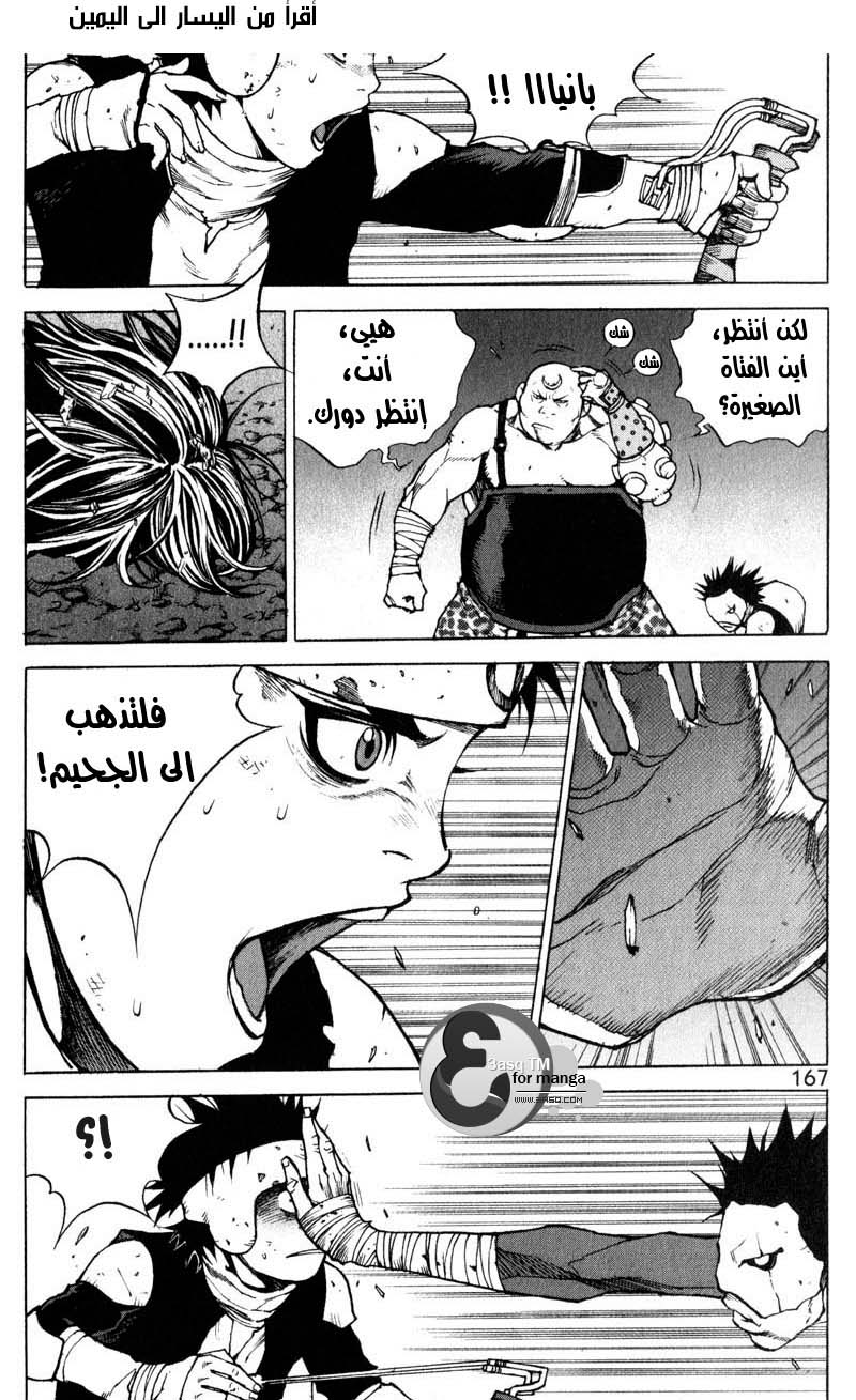 Banya: Chapter 21 - Page 15