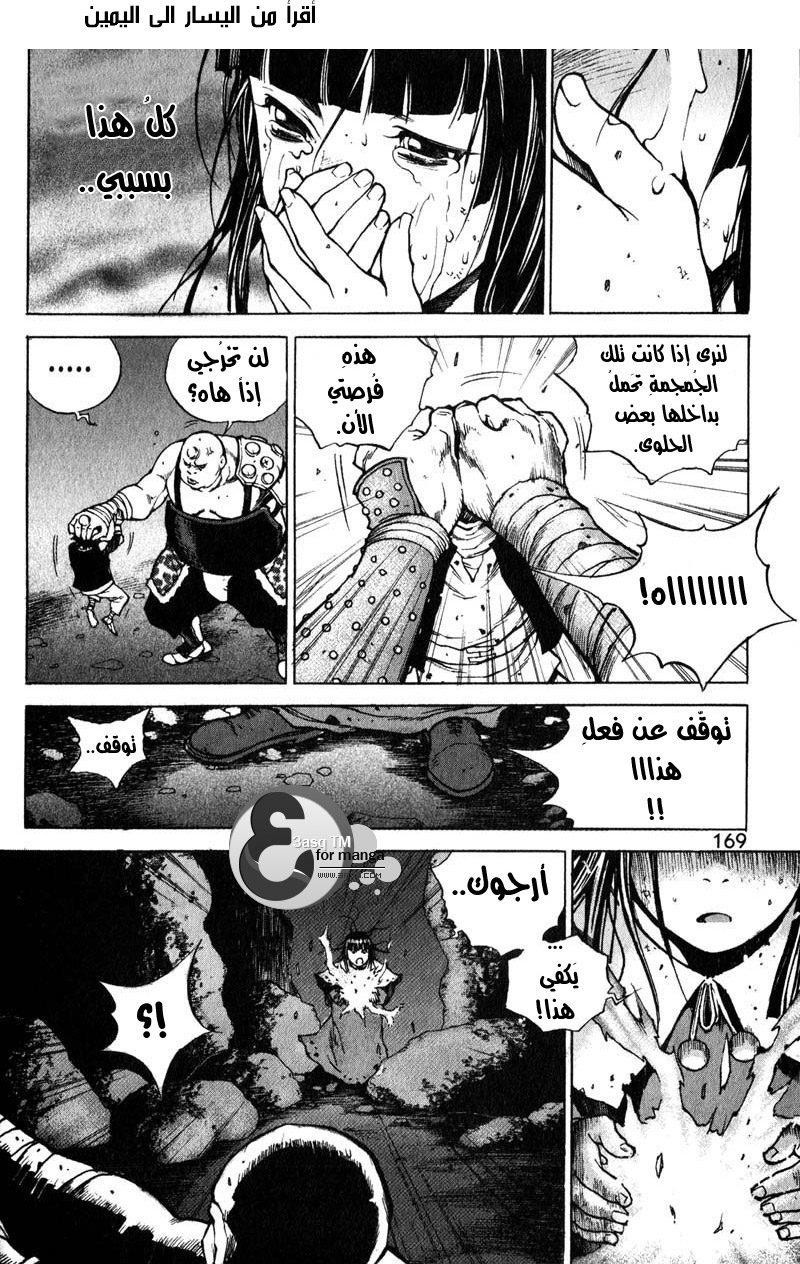 Banya: Chapter 21 - Page 17