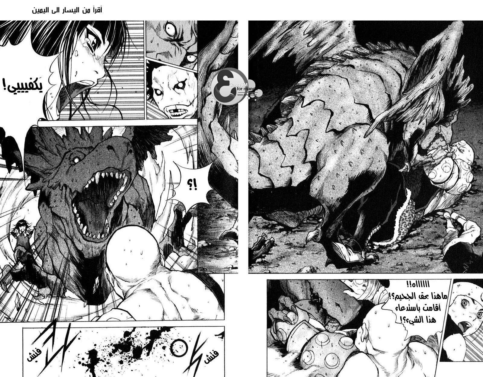 Banya: Chapter 21 - Page 18