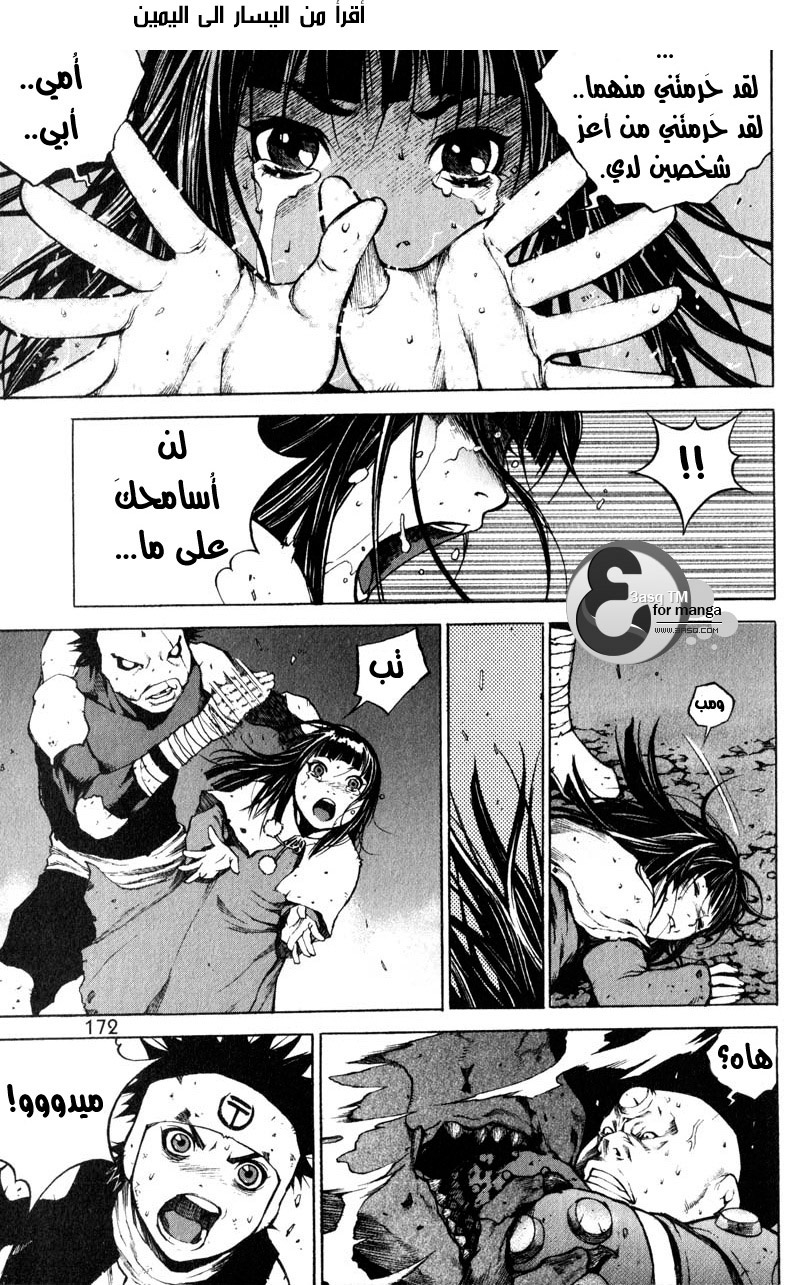 Banya: Chapter 21 - Page 19