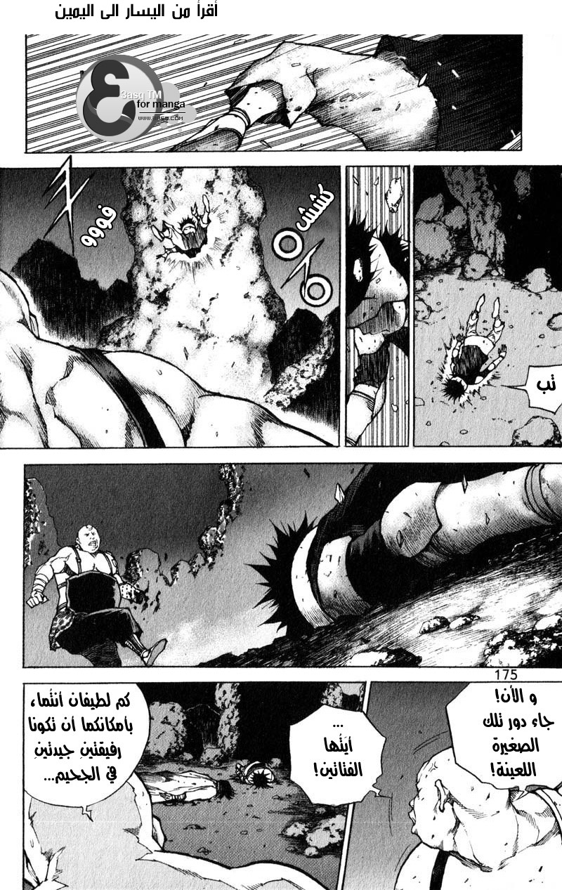 Banya: Chapter 21 - Page 22