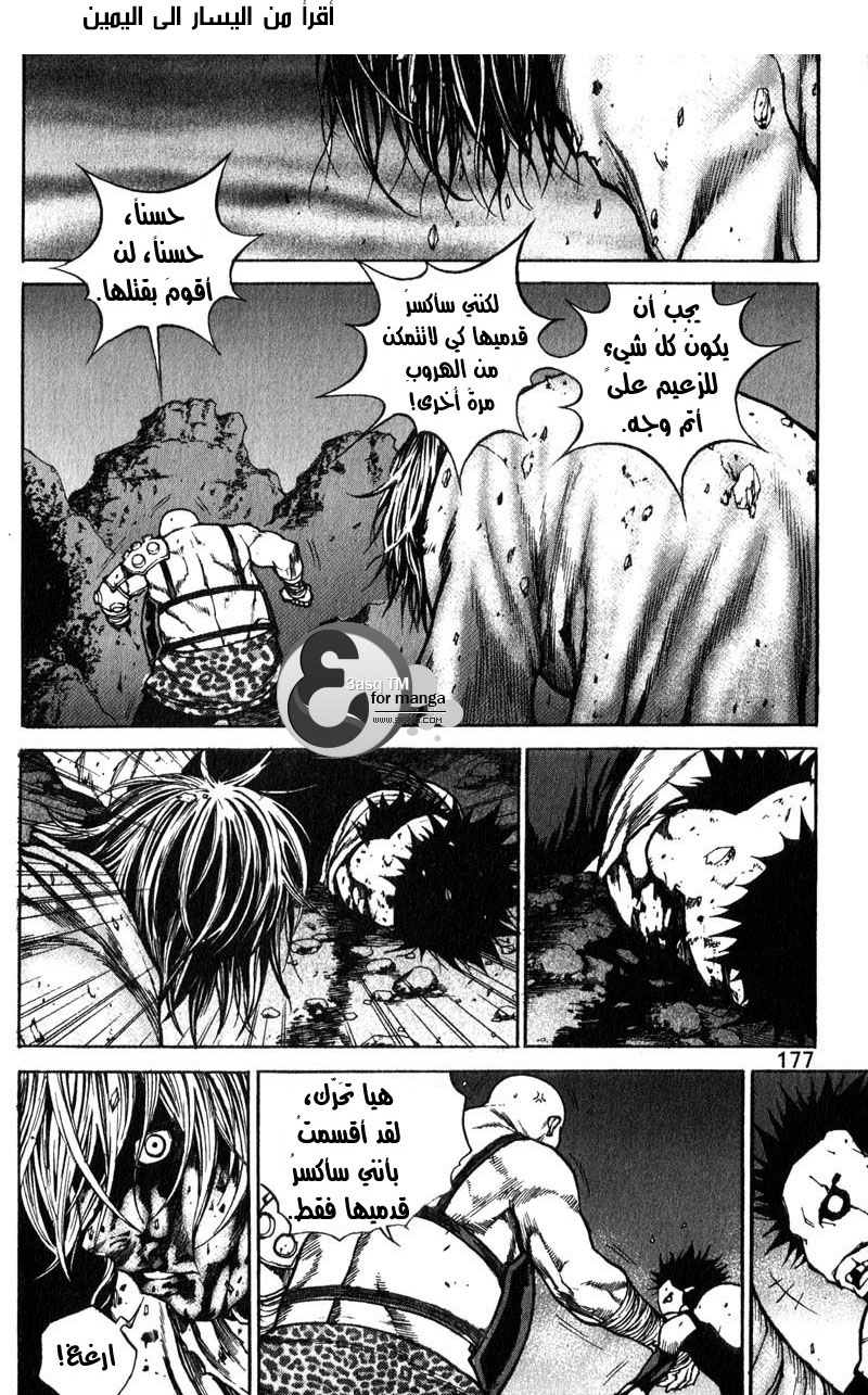 Banya: Chapter 21 - Page 24