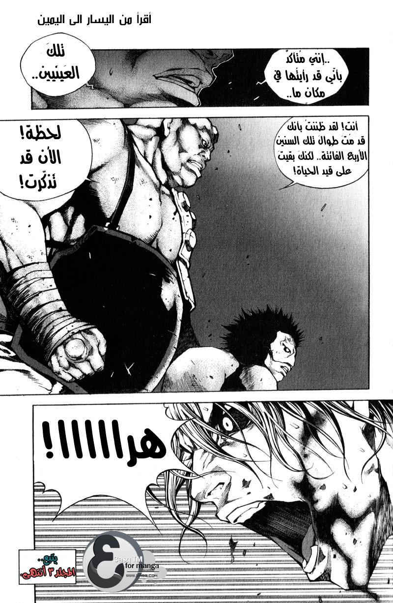 Banya: Chapter 21 - Page 27