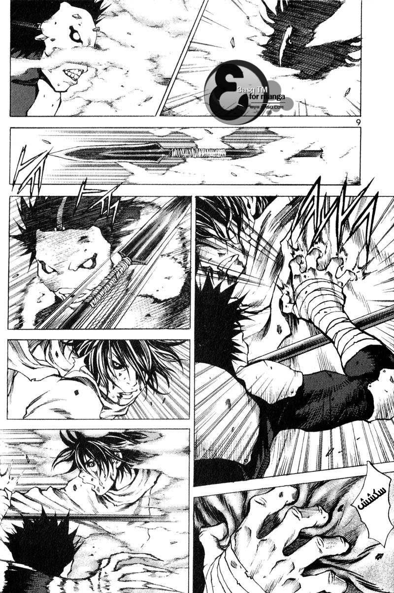 Banya: Chapter 22 - Page 13