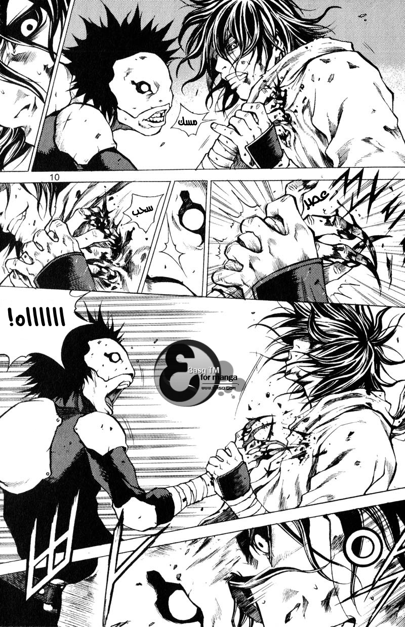 Banya: Chapter 22 - Page 14