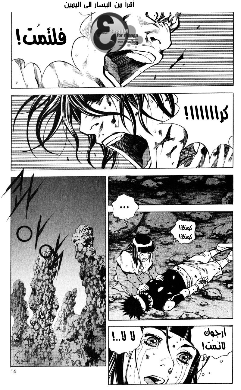 Banya: Chapter 22 - Page 20