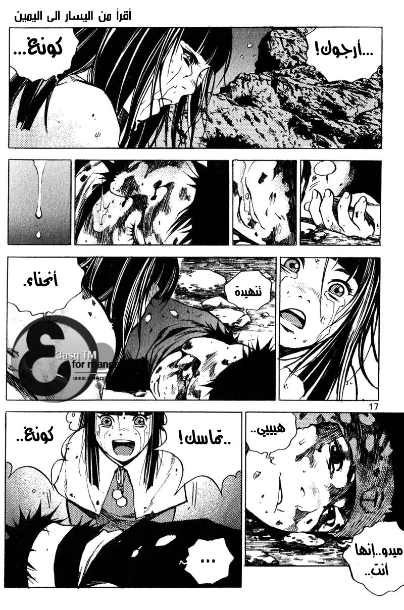 Banya: Chapter 22 - Page 21