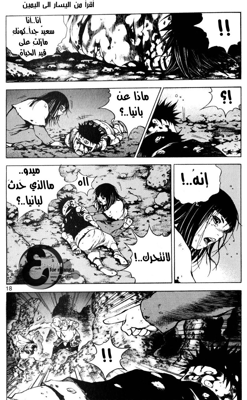 Banya: Chapter 22 - Page 22