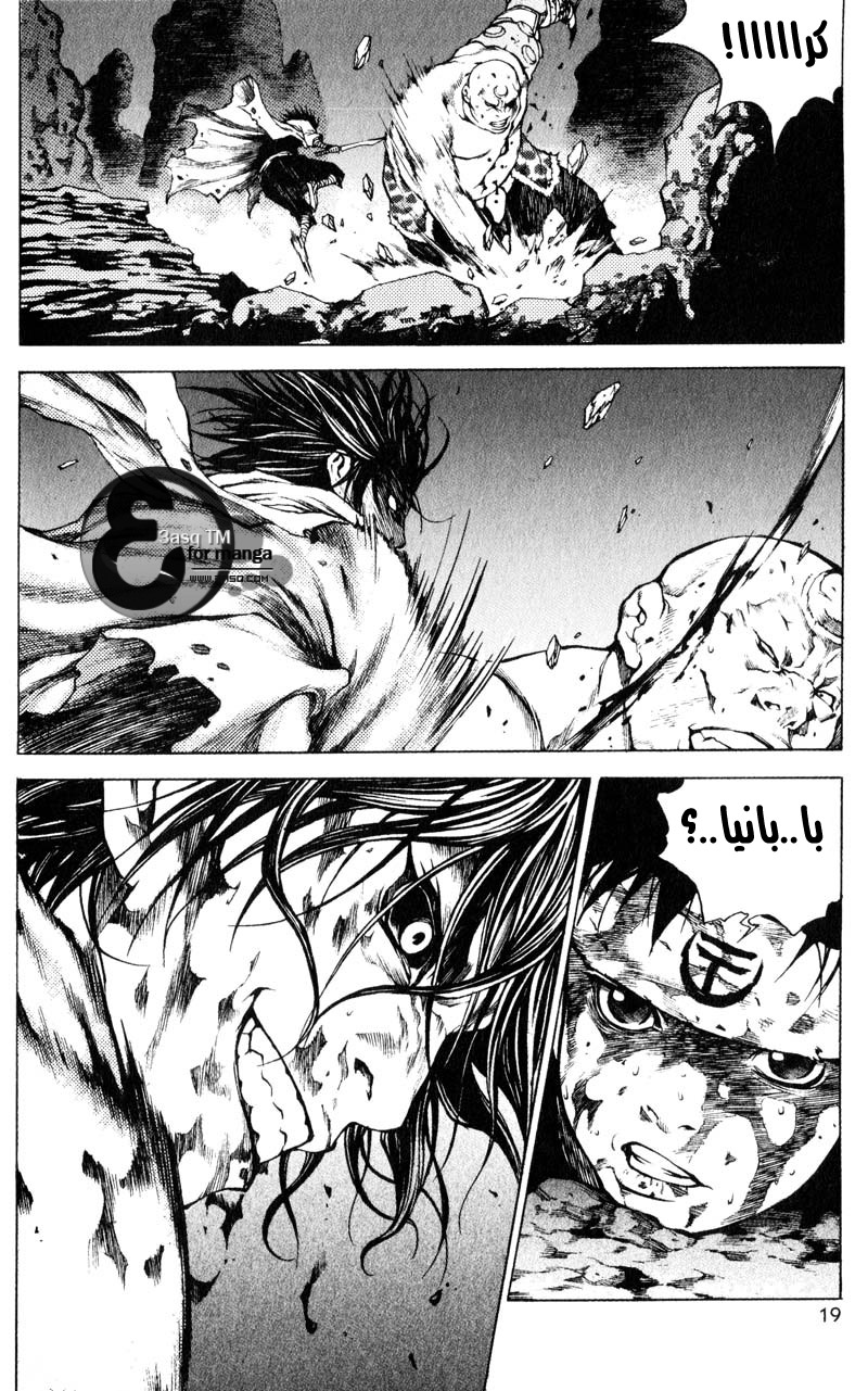 Banya: Chapter 22 - Page 23