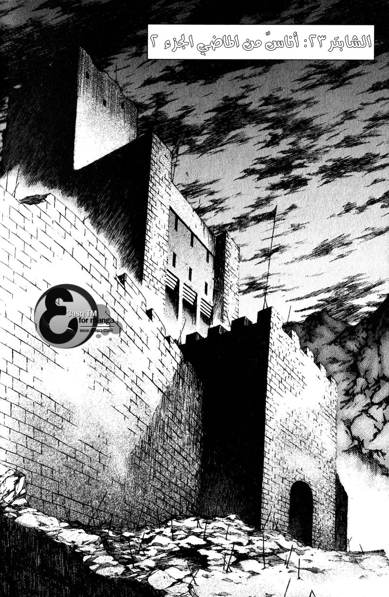 Banya: Chapter 23 - Page 3