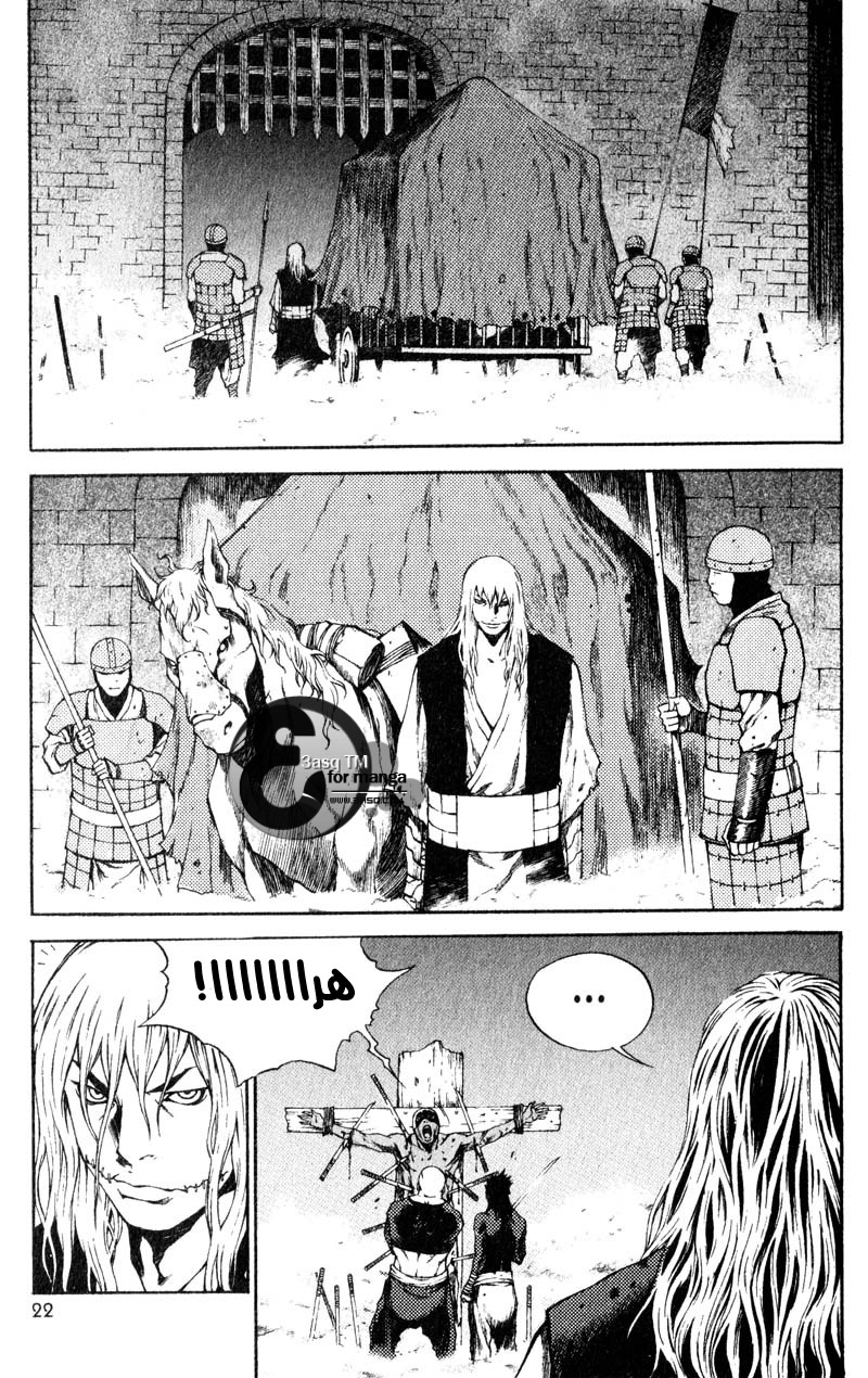 Banya: Chapter 23 - Page 4