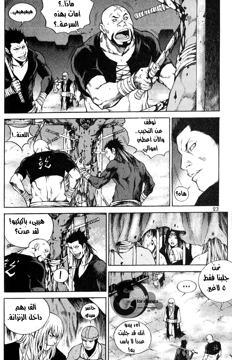 Banya: Chapter 23 - Page 5