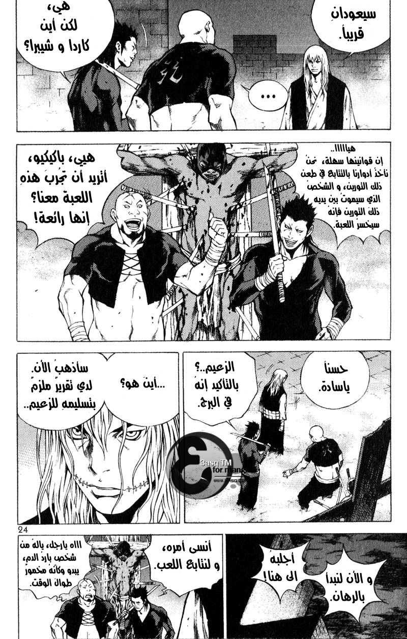 Banya: Chapter 23 - Page 6