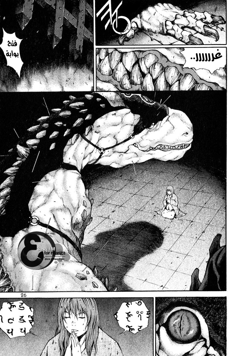 Banya: Chapter 23 - Page 8