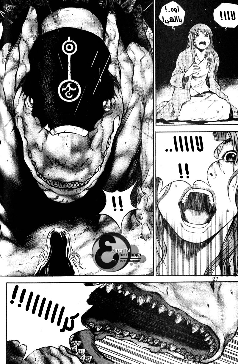 Banya: Chapter 23 - Page 9