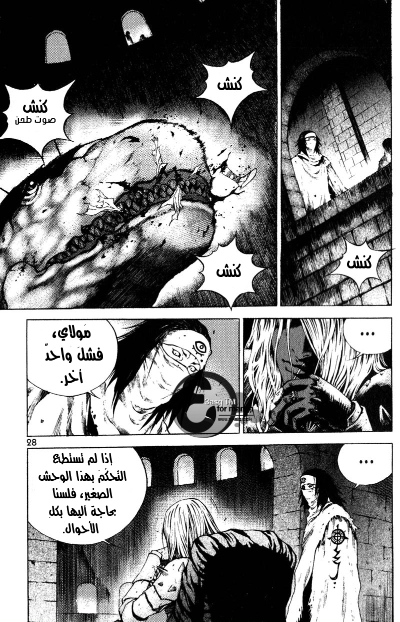 Banya: Chapter 23 - Page 10