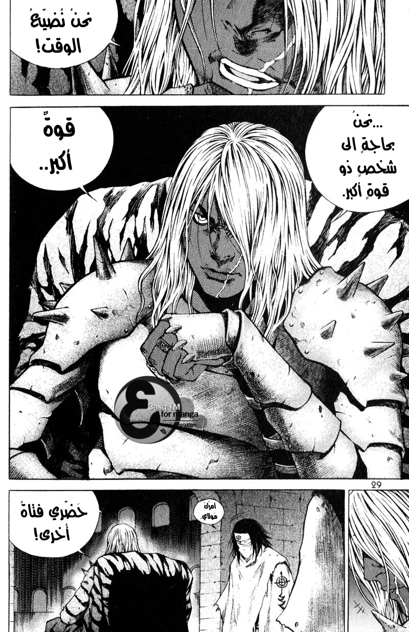 Banya: Chapter 23 - Page 11