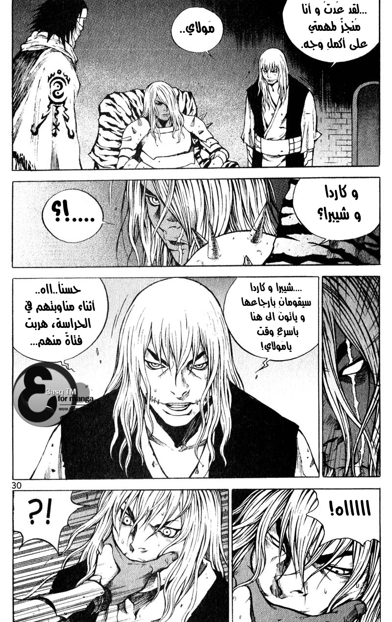 Banya: Chapter 23 - Page 12