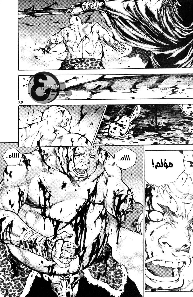 Banya: Chapter 23 - Page 14