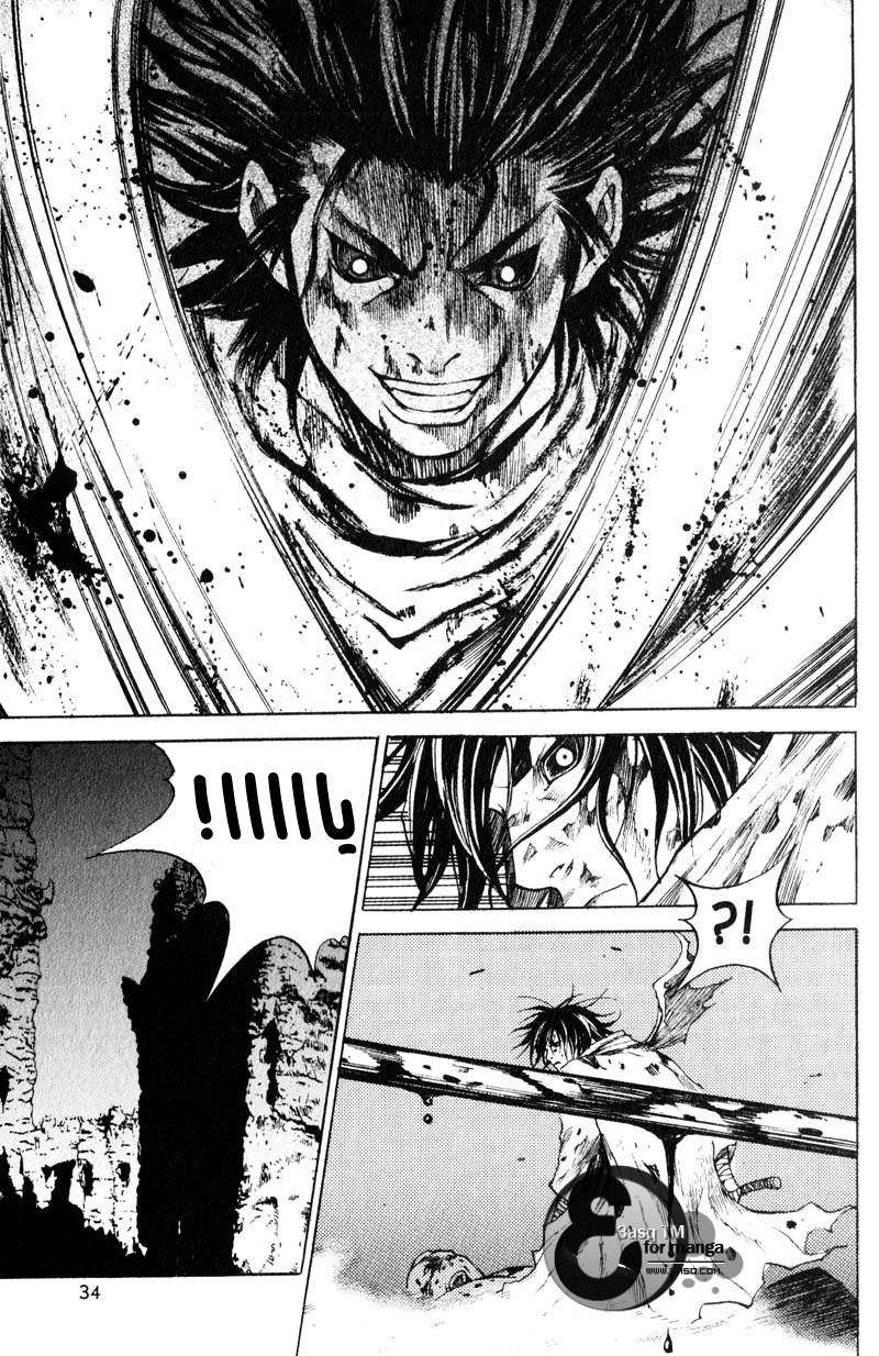 Banya: Chapter 23 - Page 16