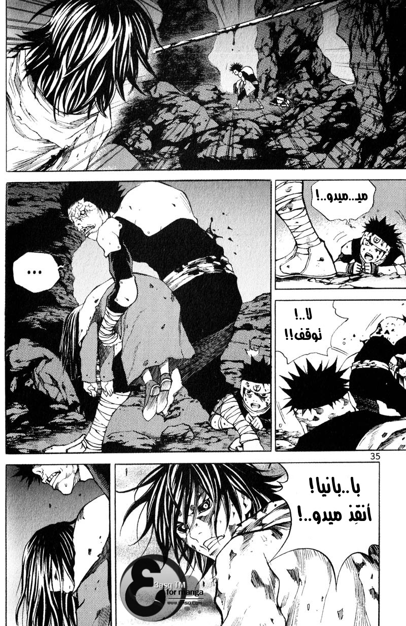 Banya: Chapter 23 - Page 17