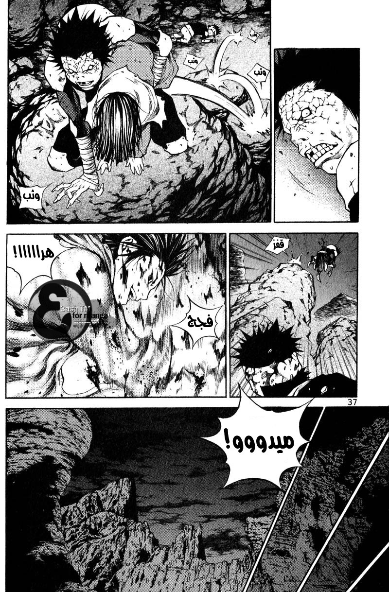 Banya: Chapter 23 - Page 19