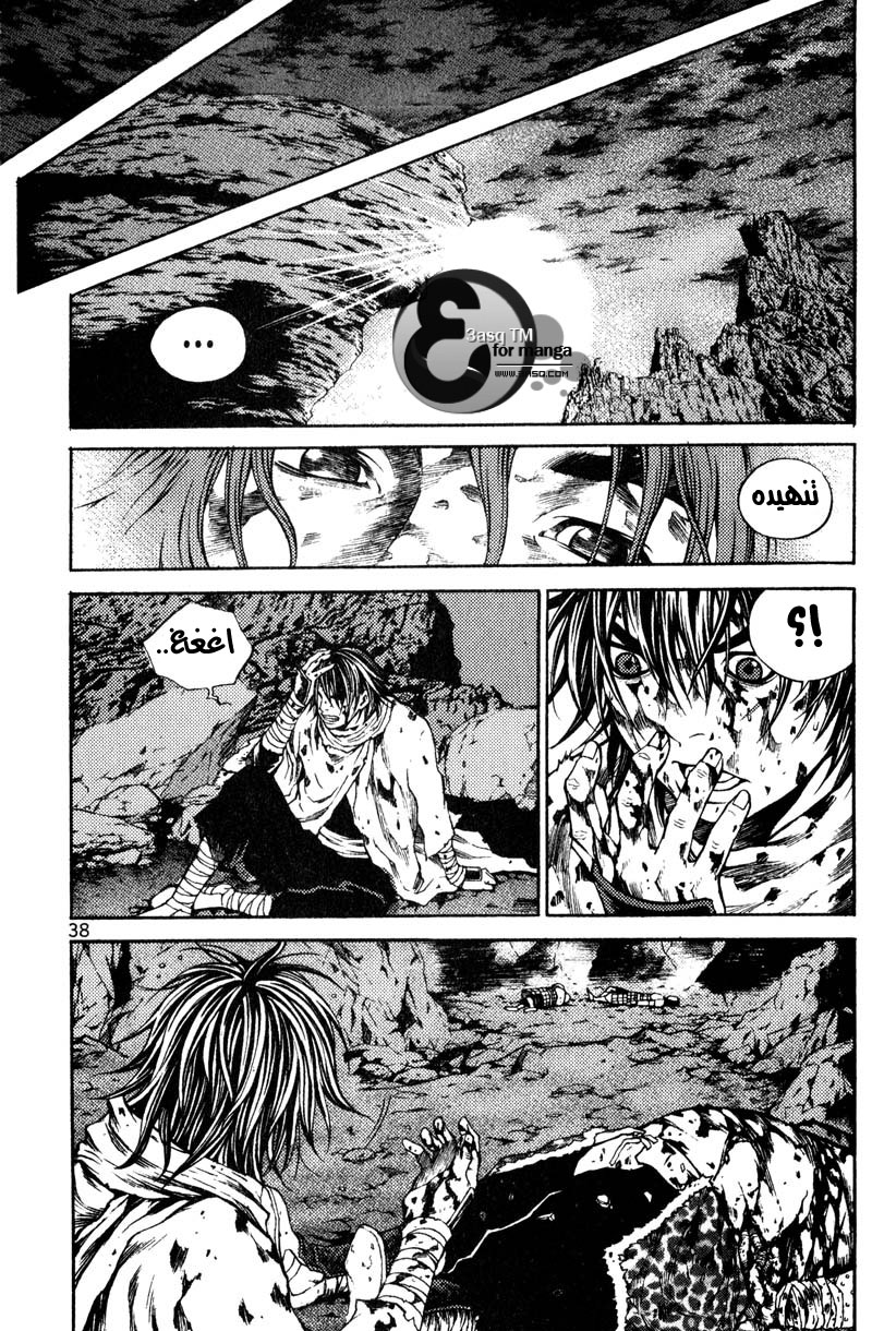 Banya: Chapter 23 - Page 20