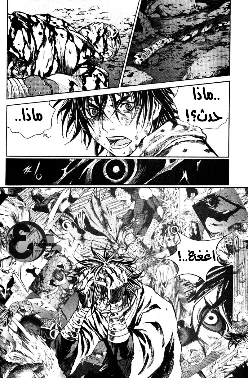 Banya: Chapter 23 - Page 21