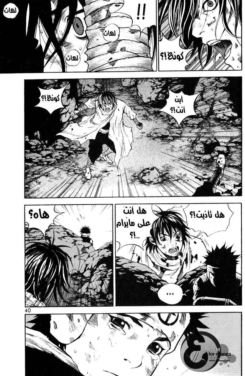 Banya: Chapter 23 - Page 22