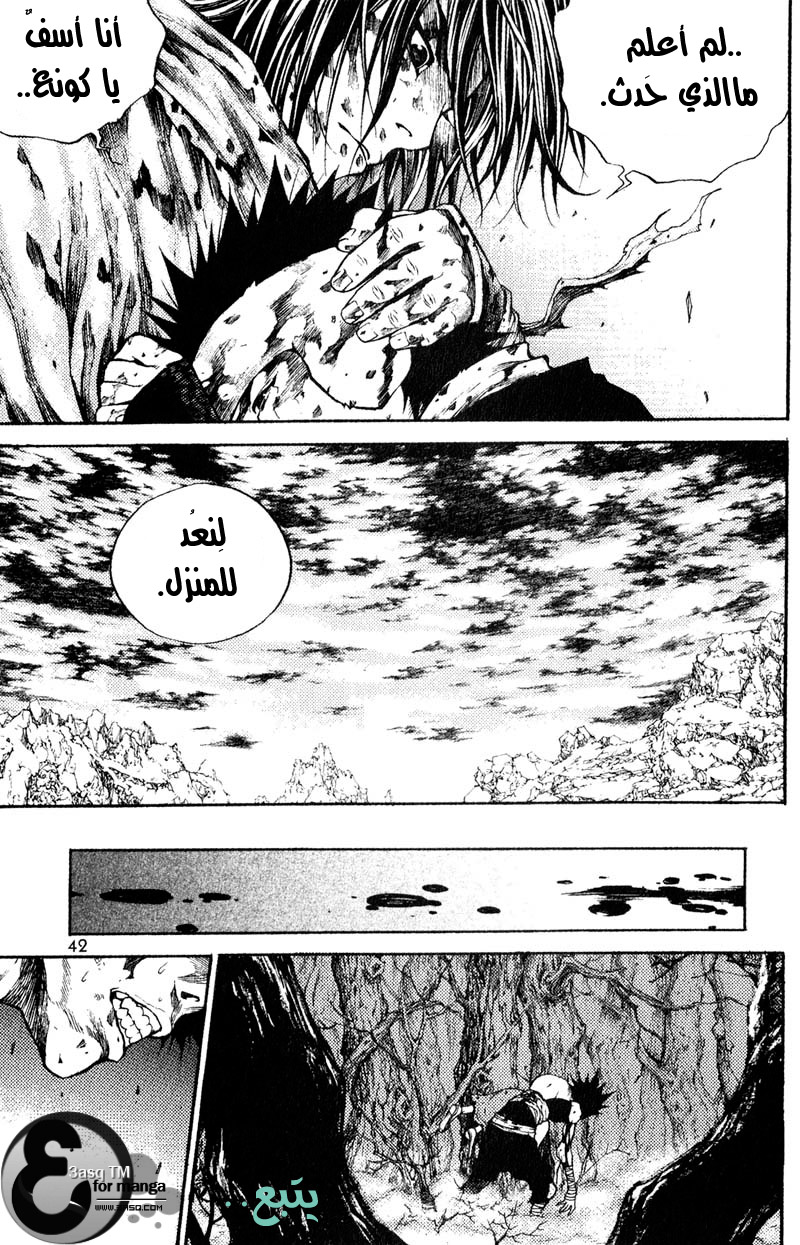 Banya: Chapter 23 - Page 24