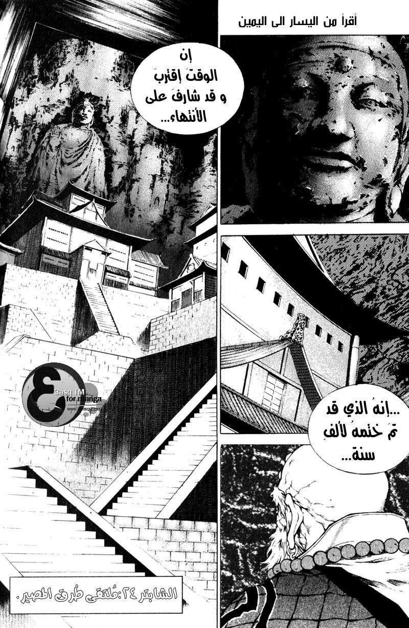 Banya: Chapter 24 - Page 3