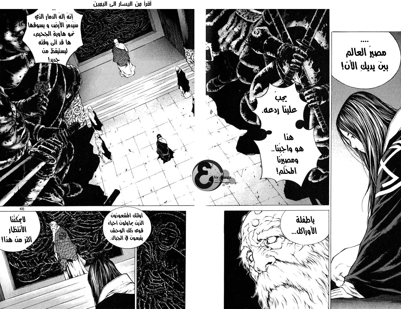 Banya: Chapter 24 - Page 4