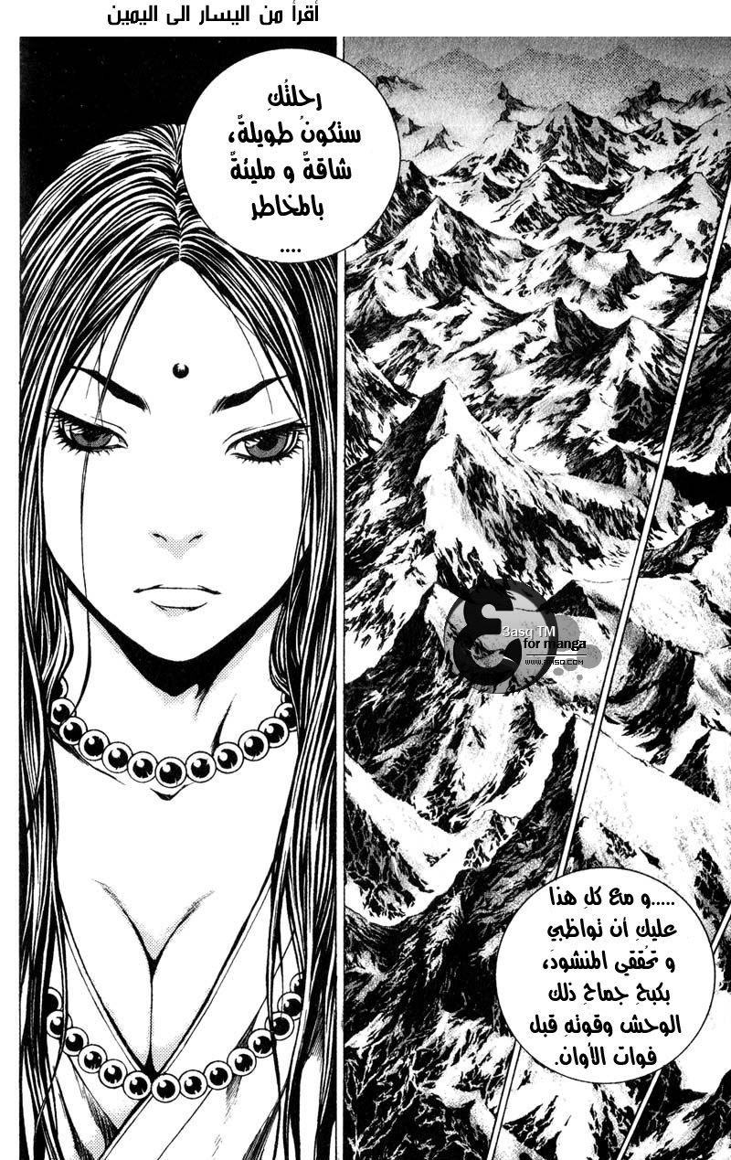 Banya: Chapter 24 - Page 6