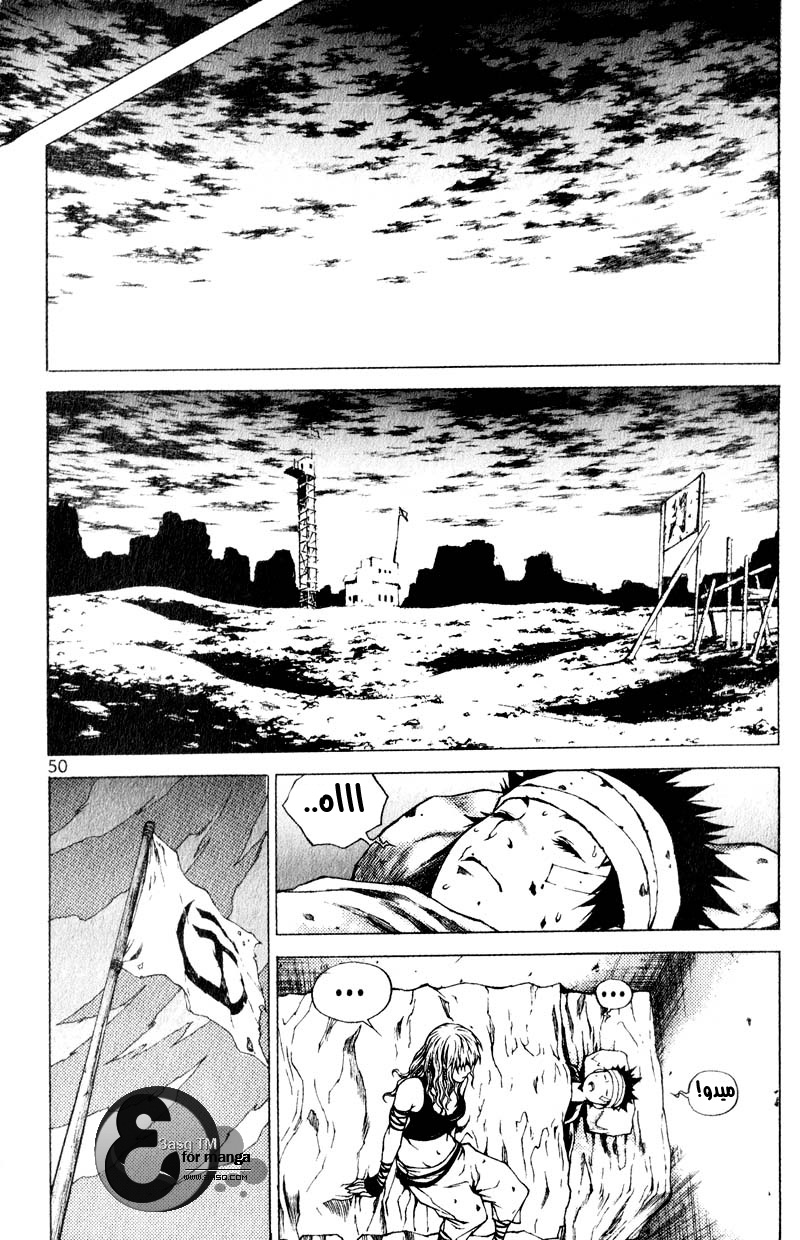 Banya: Chapter 24 - Page 7