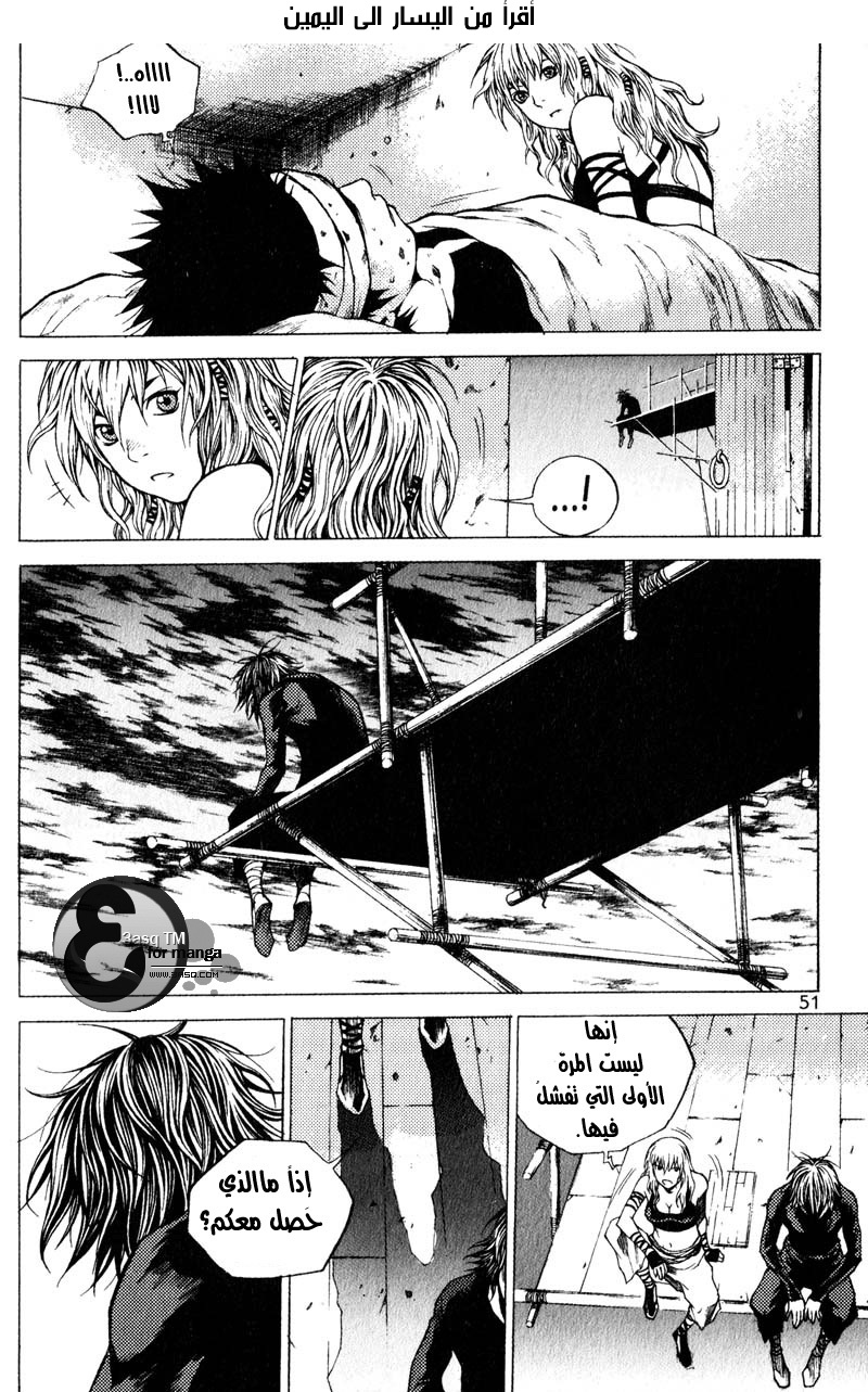 Banya: Chapter 24 - Page 8