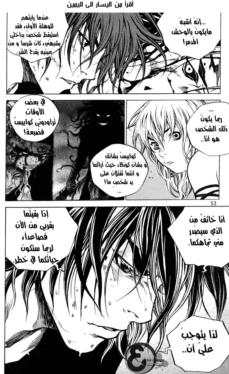 Banya: Chapter 24 - Page 10