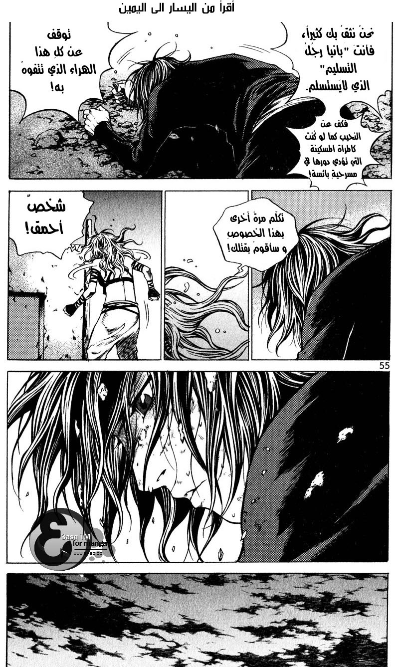 Banya: Chapter 24 - Page 12