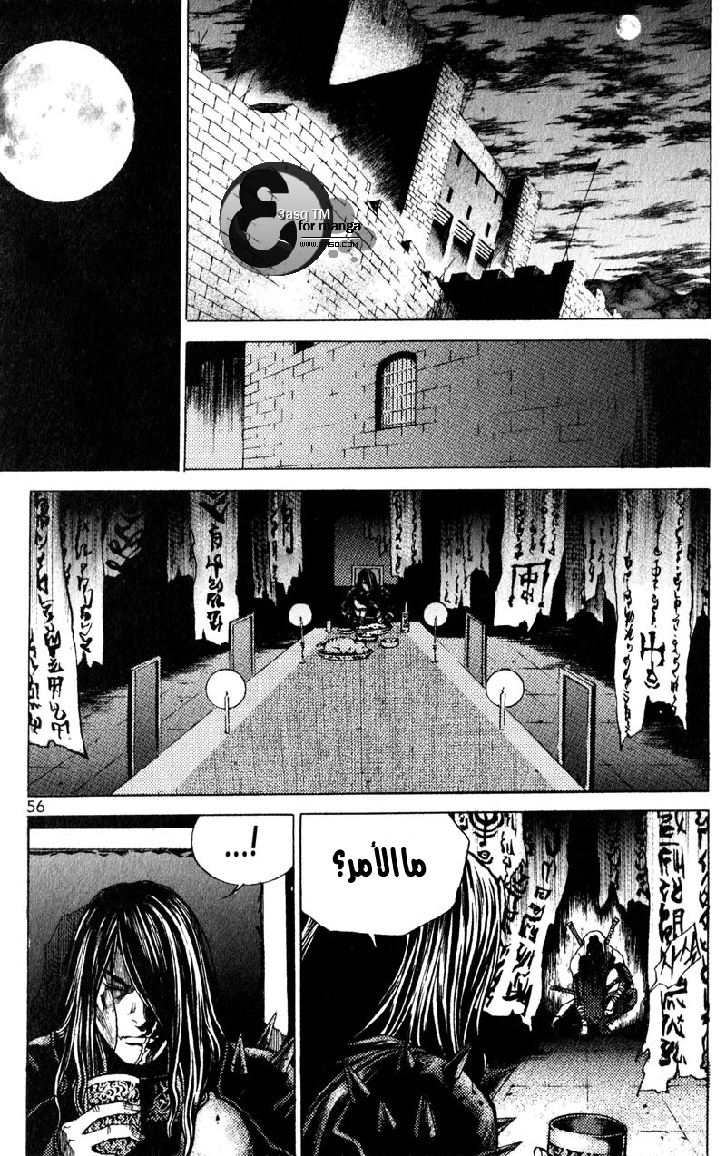 Banya: Chapter 24 - Page 13