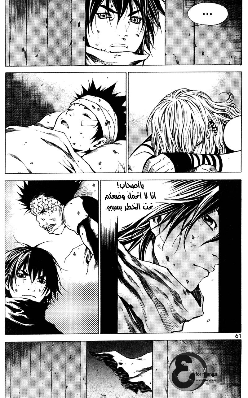 Banya: Chapter 24 - Page 17