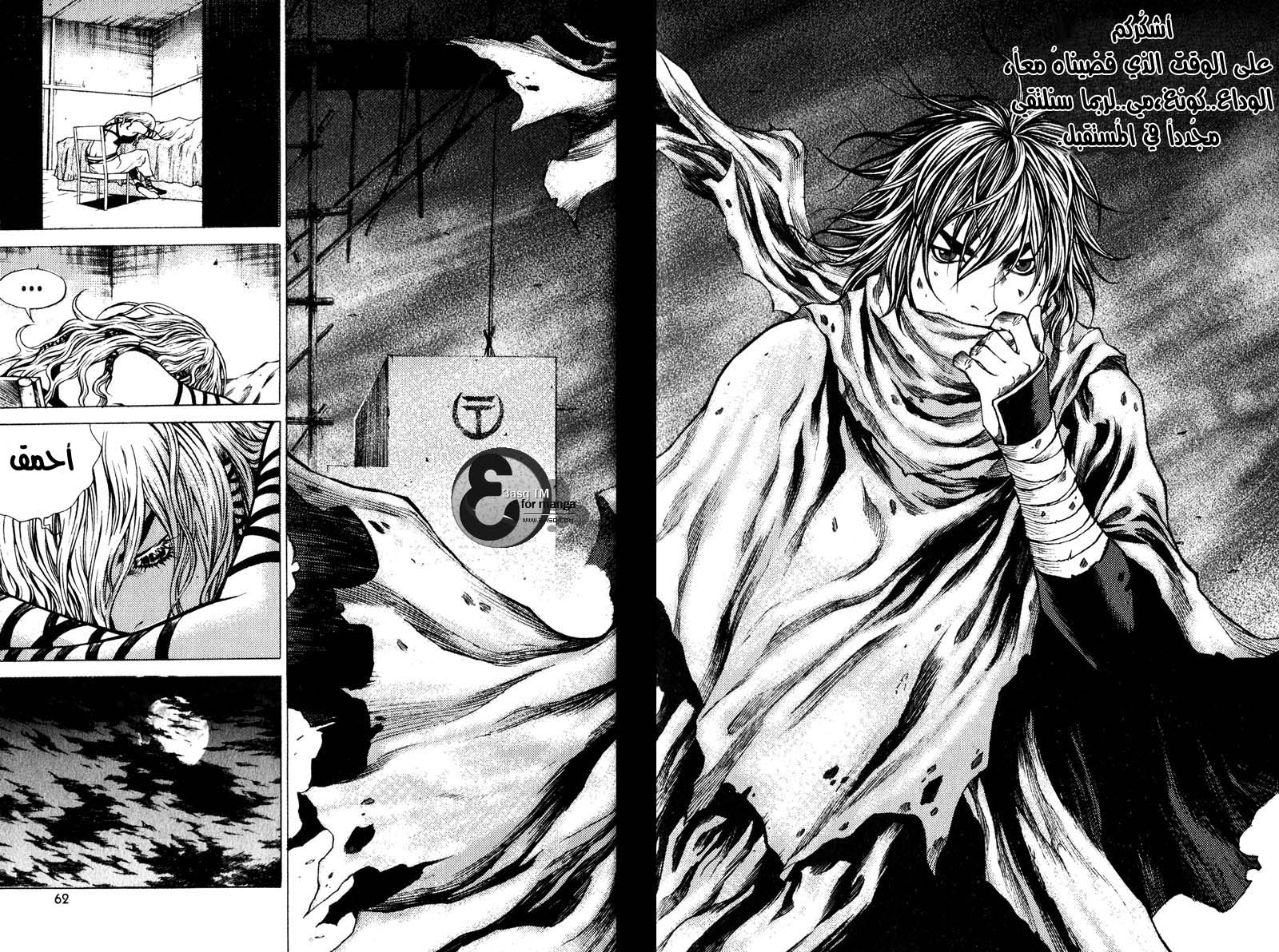 Banya: Chapter 24 - Page 18