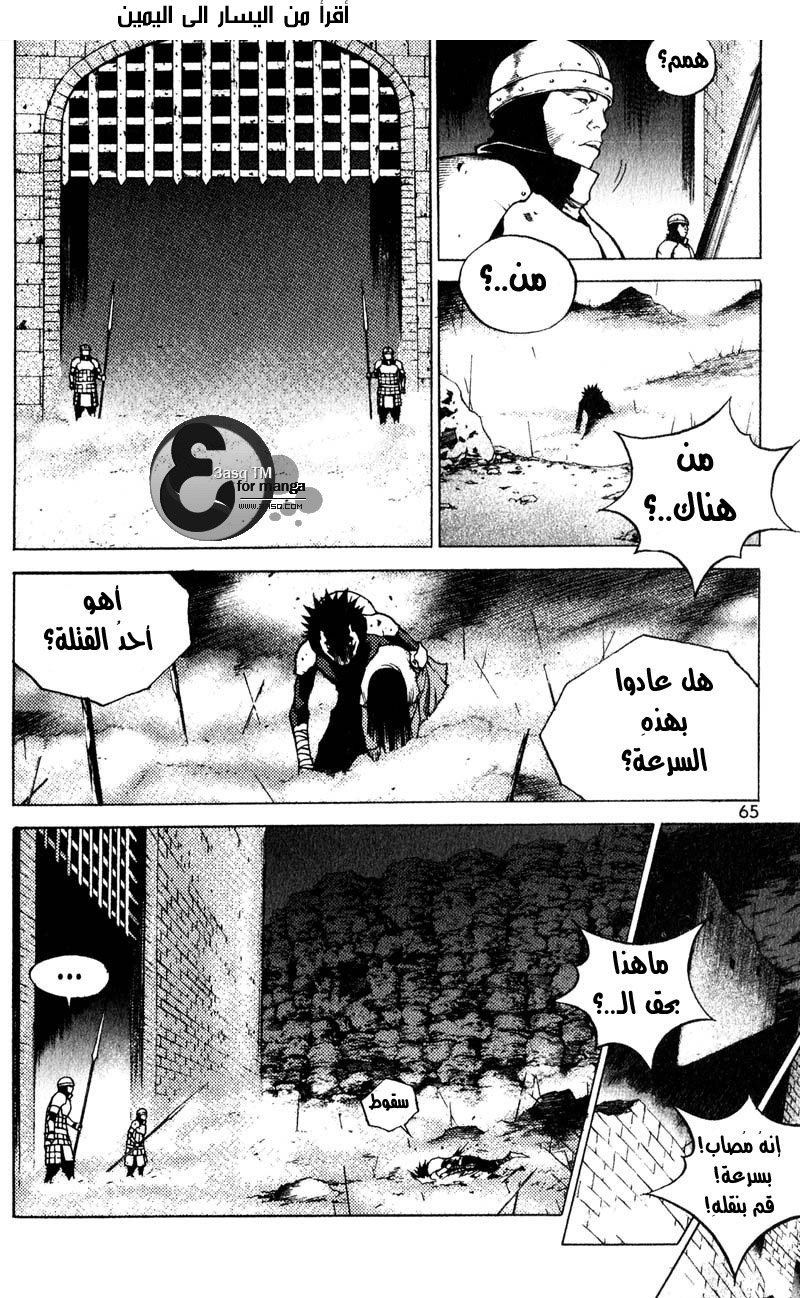 Banya: Chapter 24 - Page 20